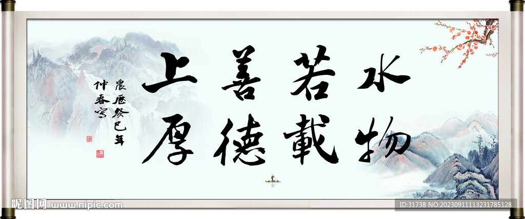 書法字畫