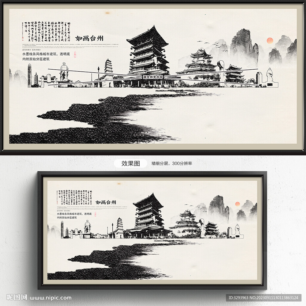 臺(tái)州