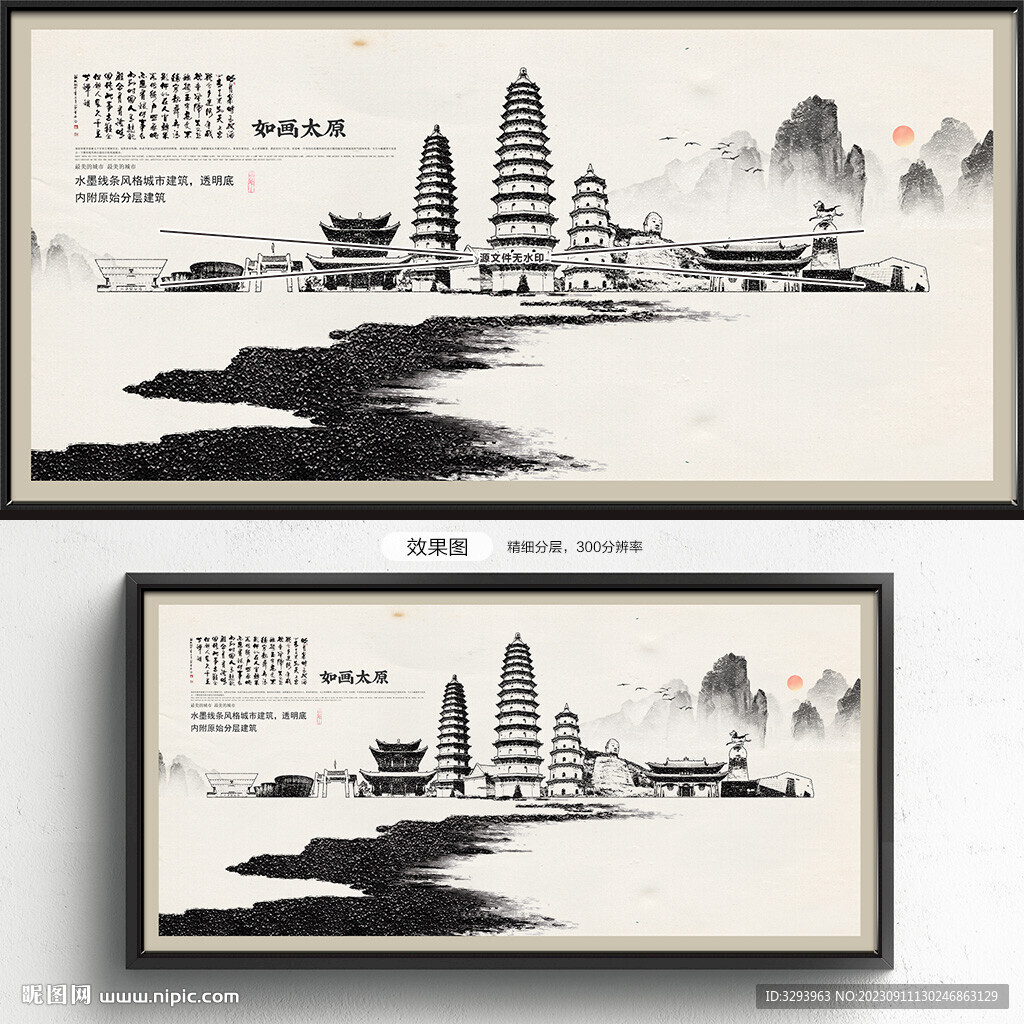 太原