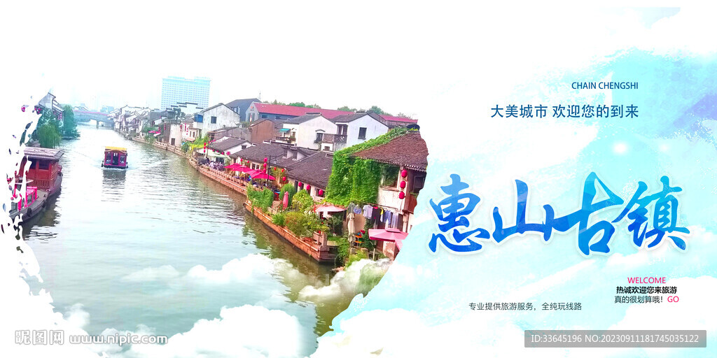 惠山古鎮(zhèn)