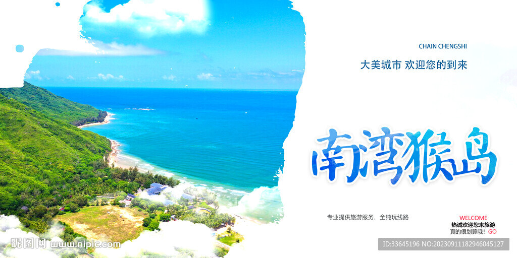 南灣猴島