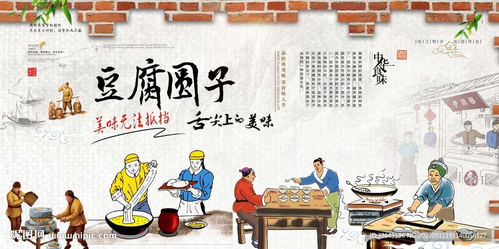 豆腐圓子