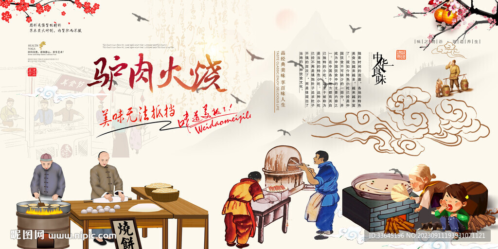 驢肉火燒