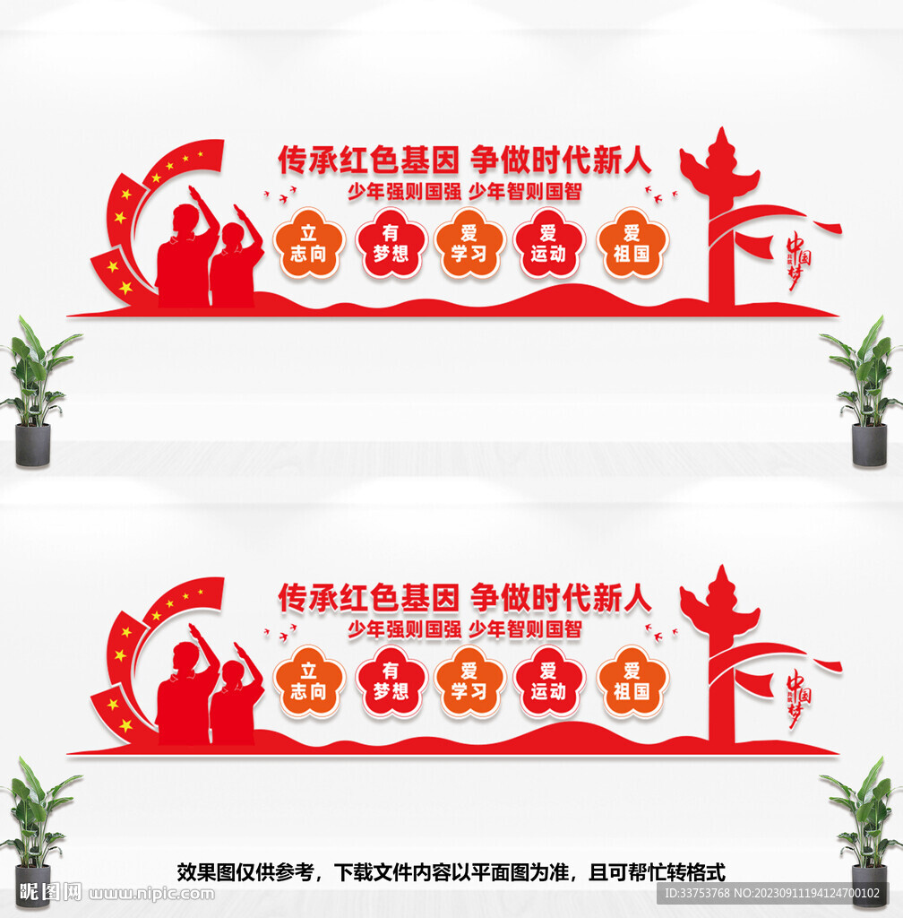 少年強(qiáng)則國(guó)強(qiáng)
