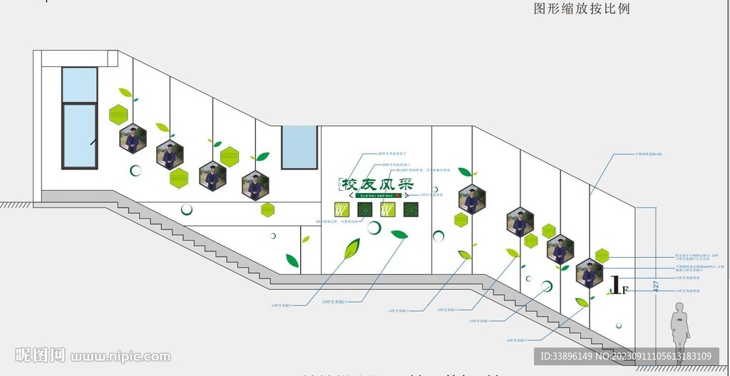 校友風(fēng)采