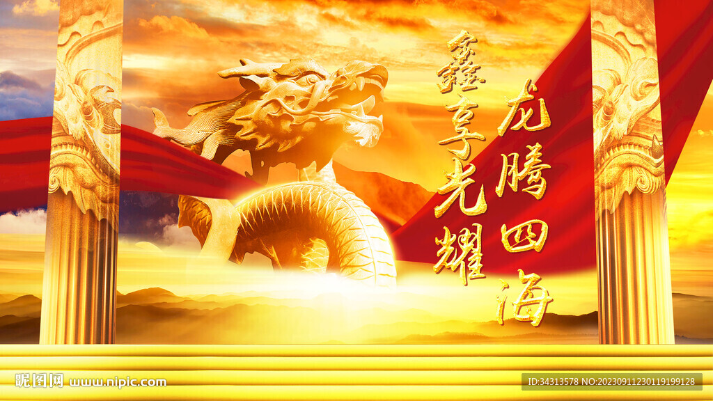 鑫耀龍騰