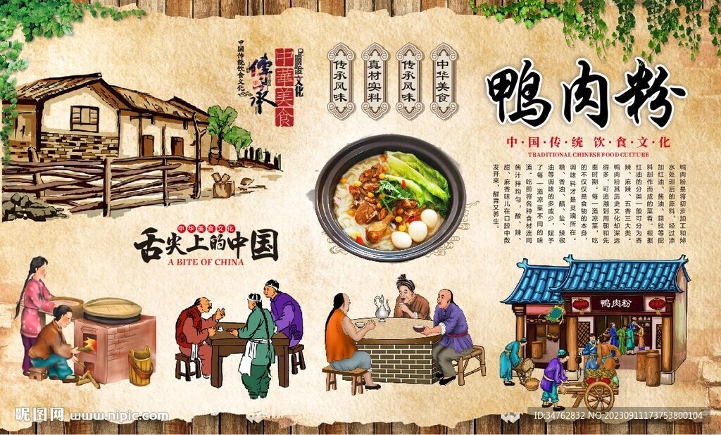鴨肉粉