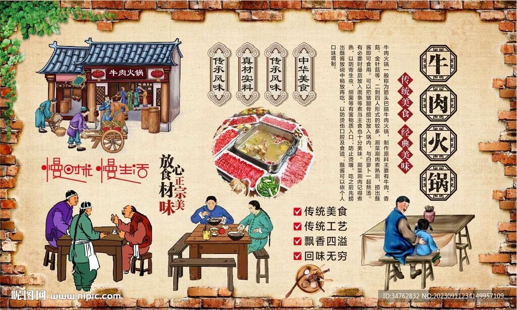 牛肉火鍋