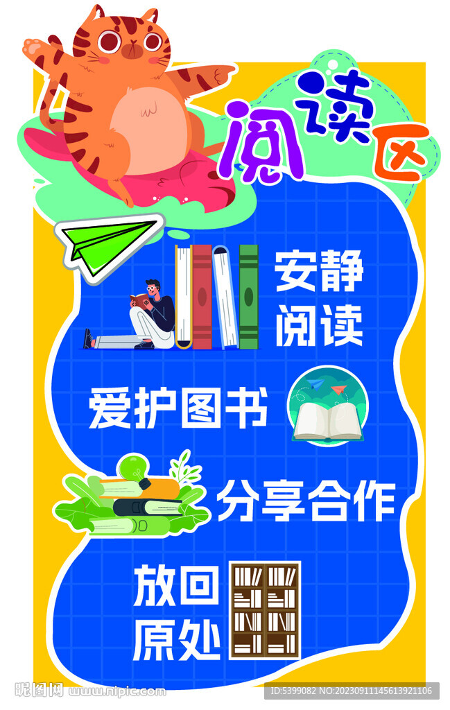 閱讀區