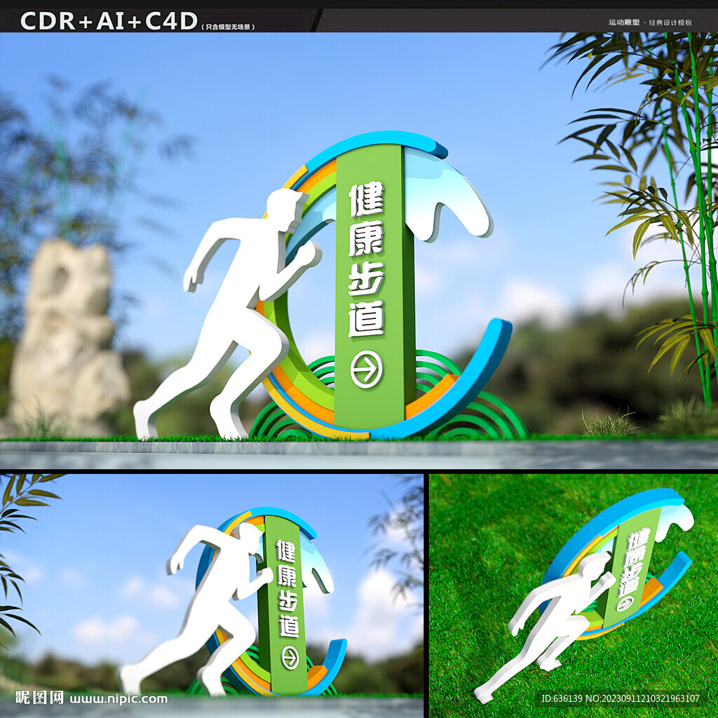 戶外運(yùn)動(dòng)公園造型雕塑