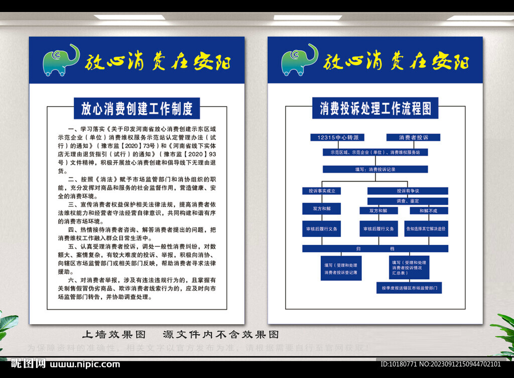 放心消费在安阳