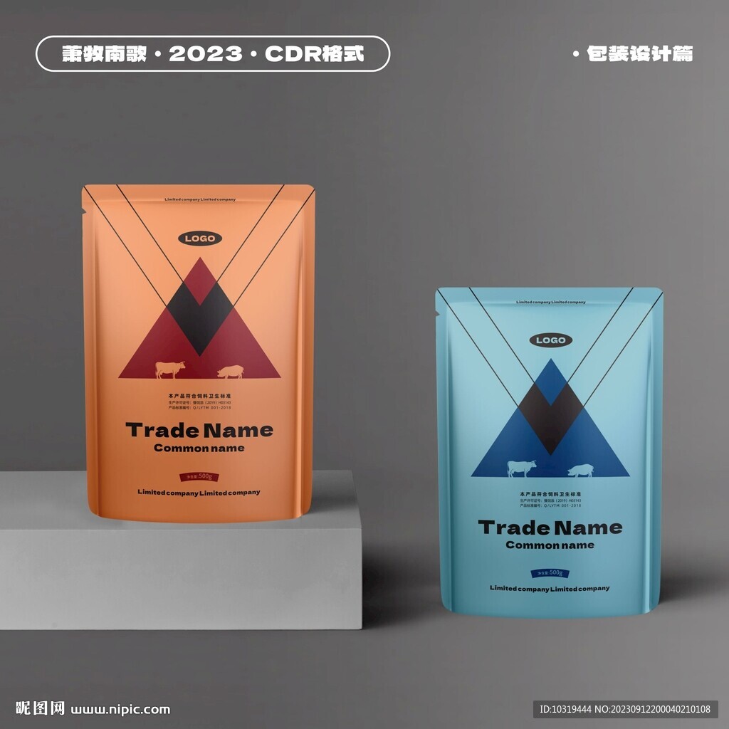 獸藥畜牧農資水產肥料包裝設計