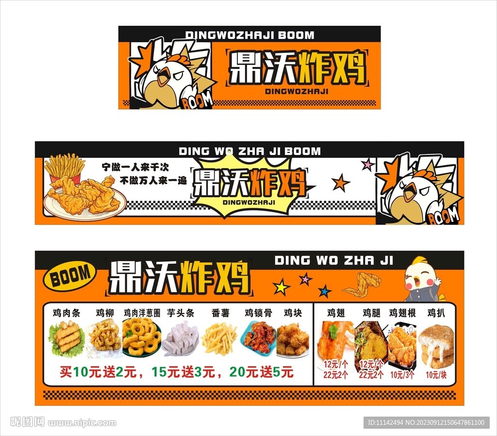 炸雞海報(bào)