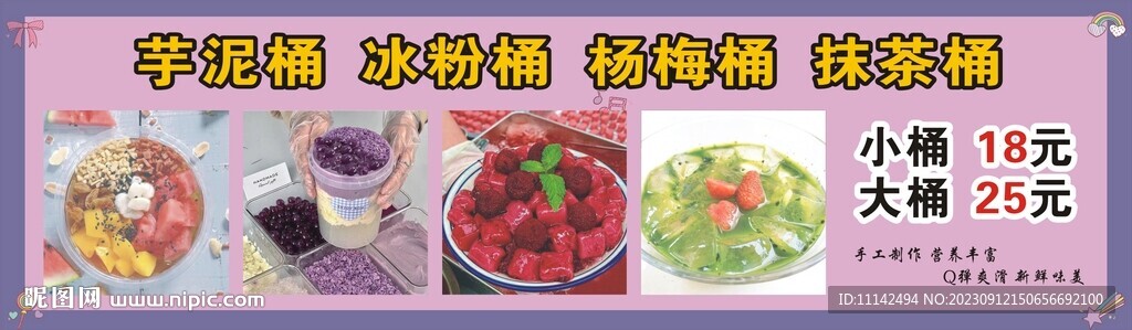 糖水