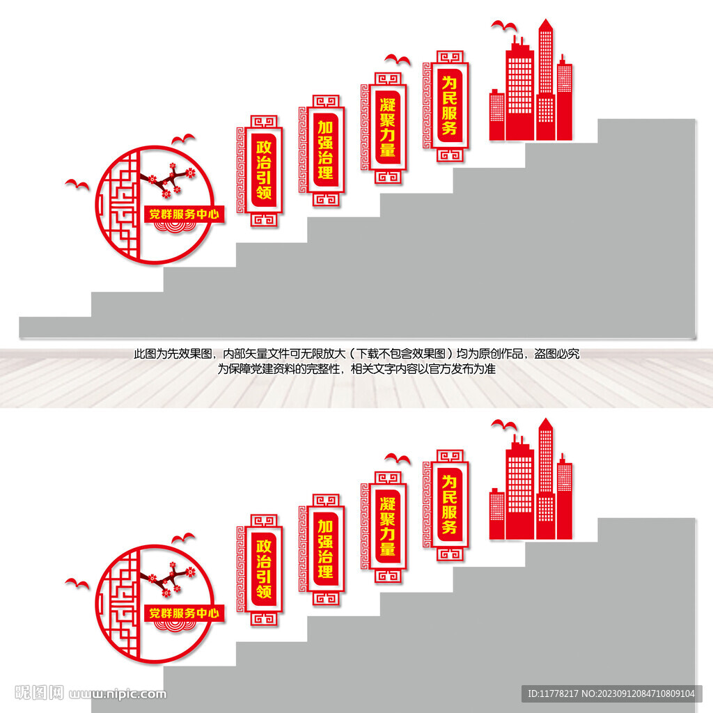 樓梯文化墻