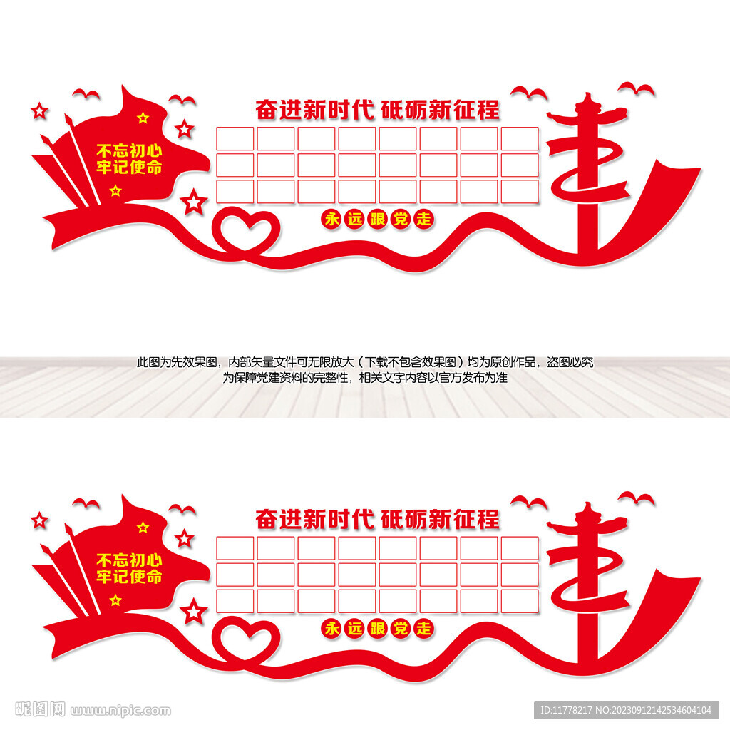 黨支部文化照片墻