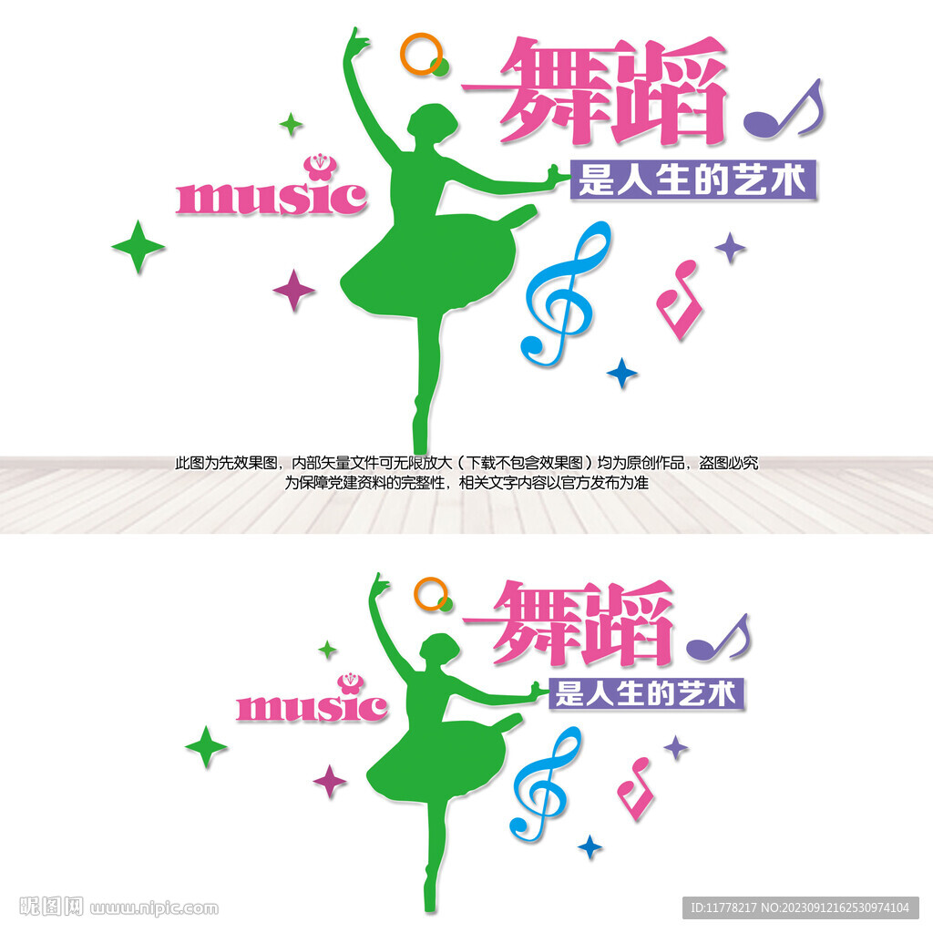 舞蹈室