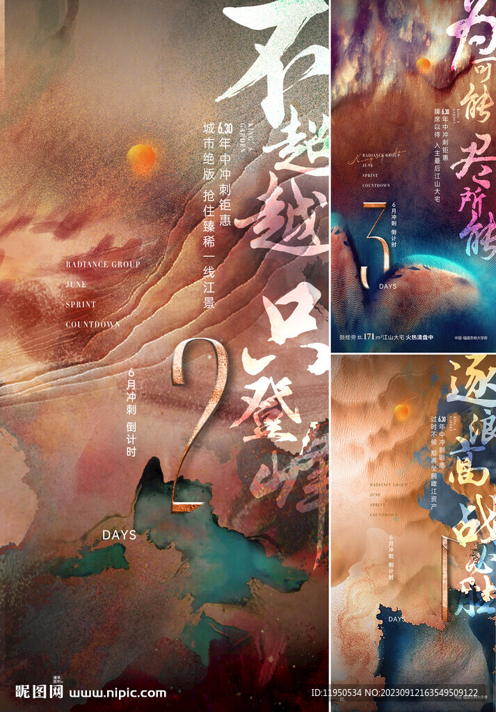 中式 倒計(jì)時(shí)