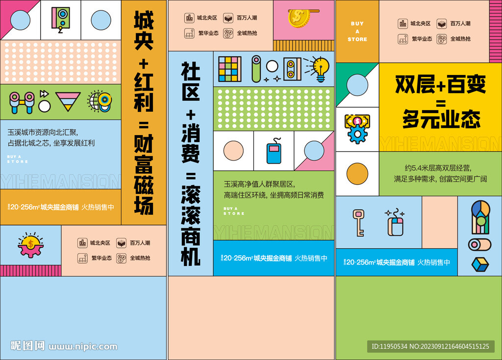 商鋪 
