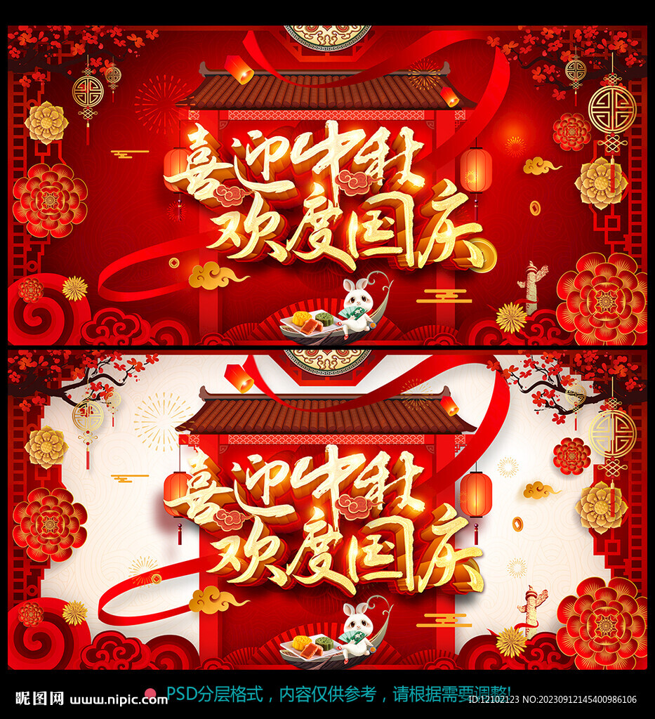 中秋晚會