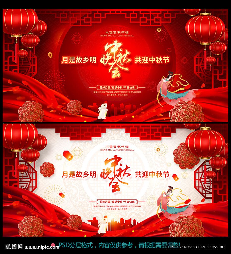 中秋舞臺背景