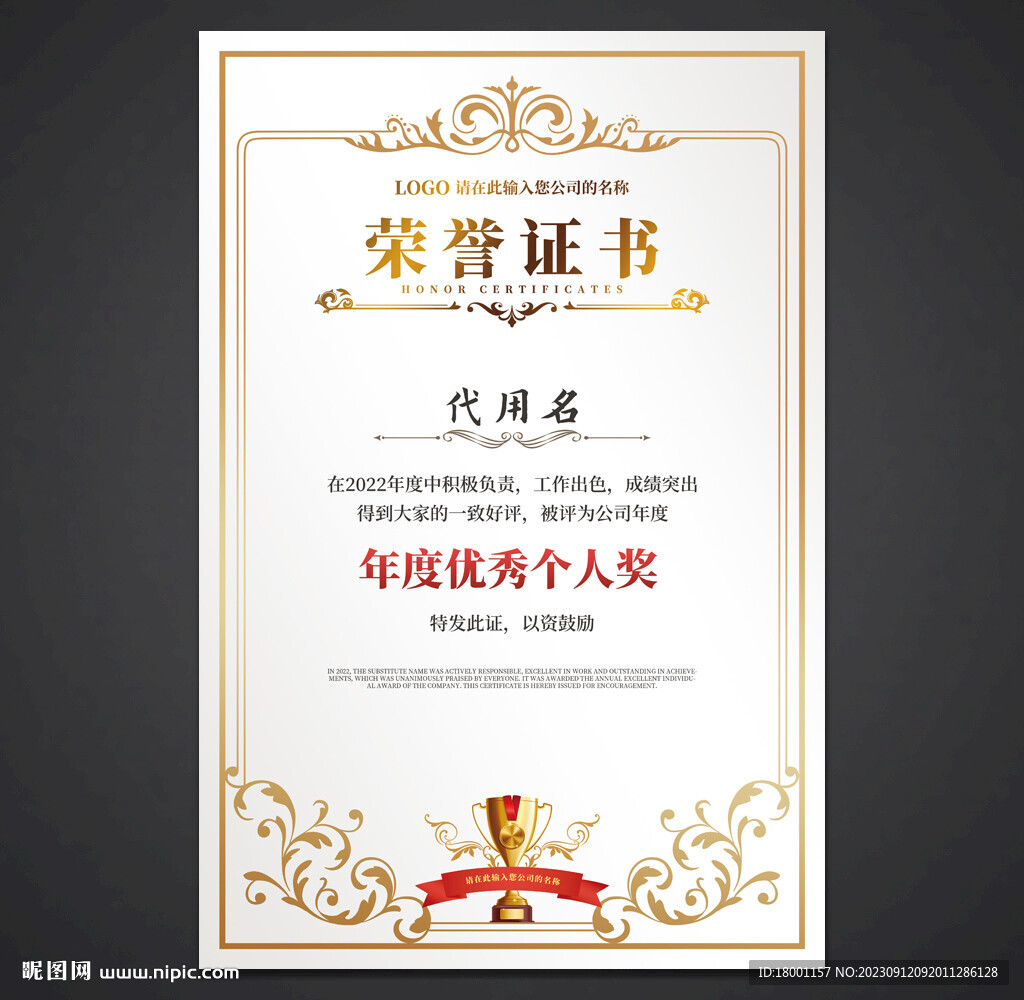 榮譽證書