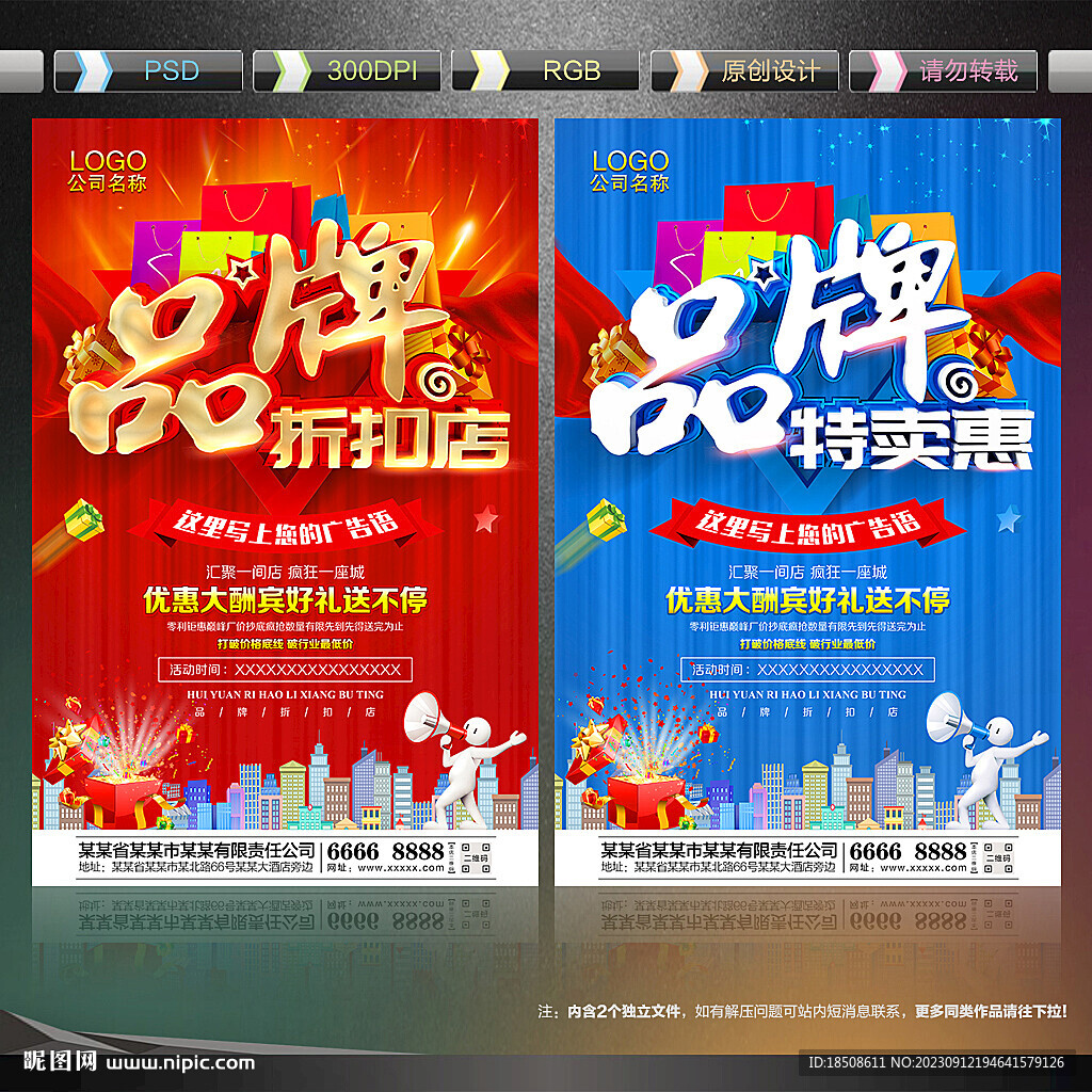 品牌折扣店