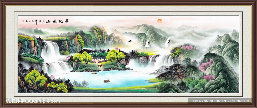 山水風(fēng)景