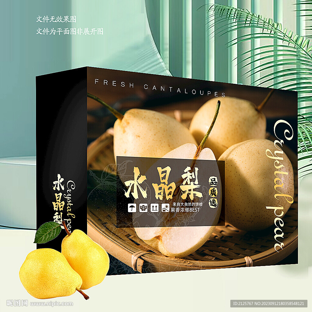 水晶梨包裝
