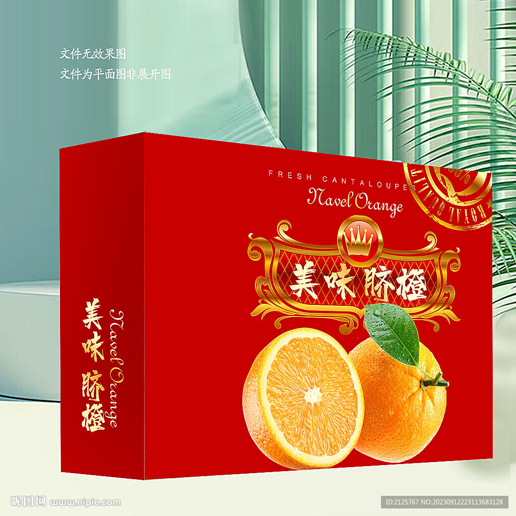 紅色橙子禮盒