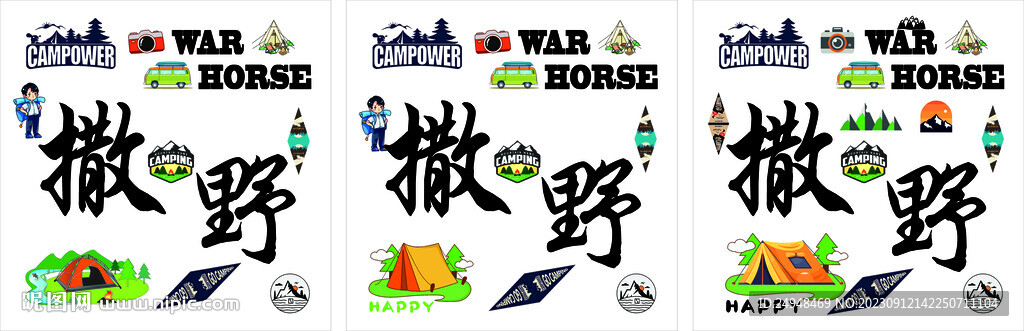 露營旗氛圍掛布