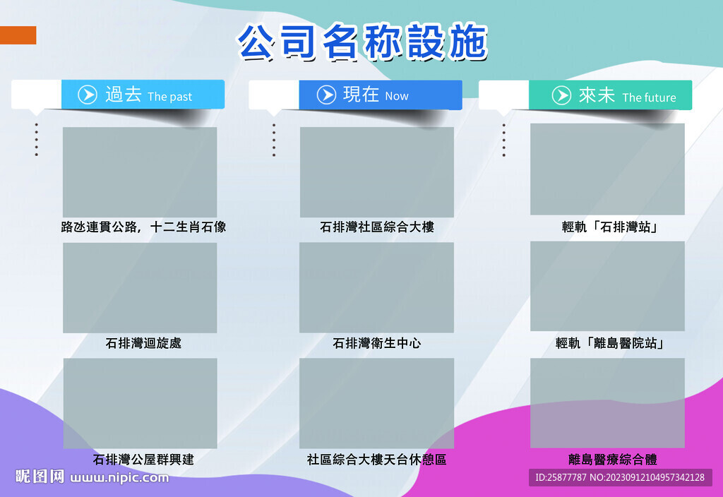 公司走廊照片墻