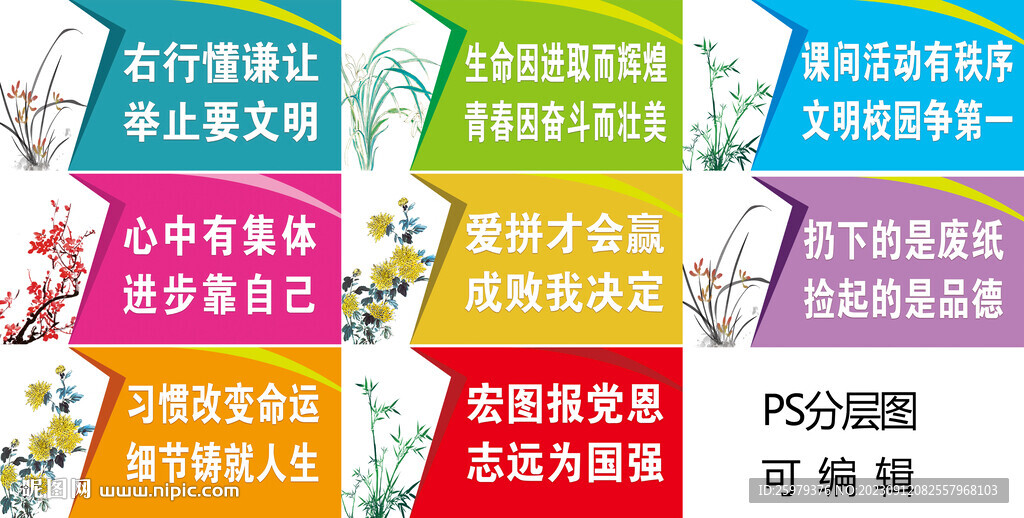 溫馨提示