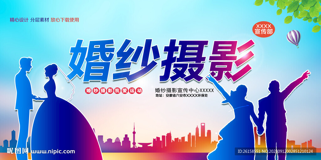 婚紗攝影