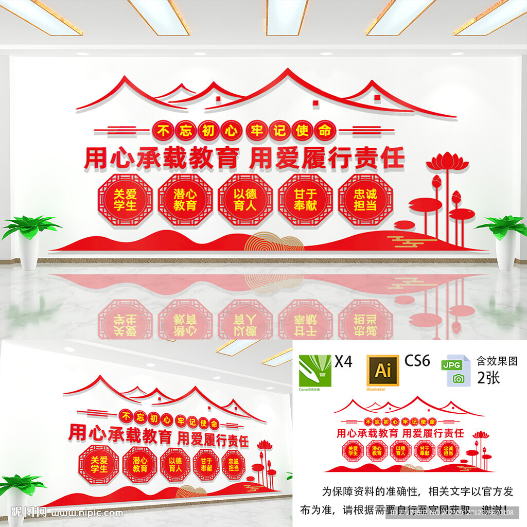 用心承載教育