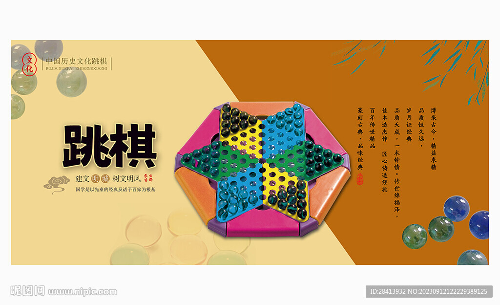 跳棋
