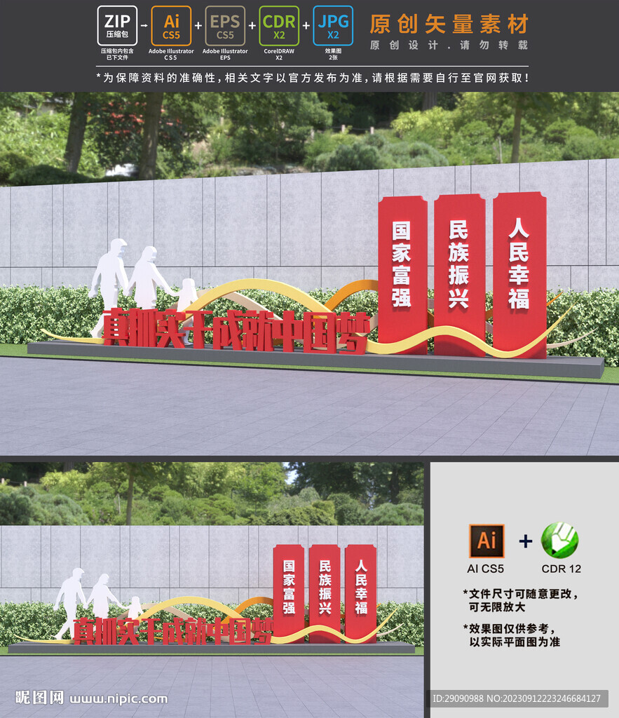 中國夢(mèng)小品