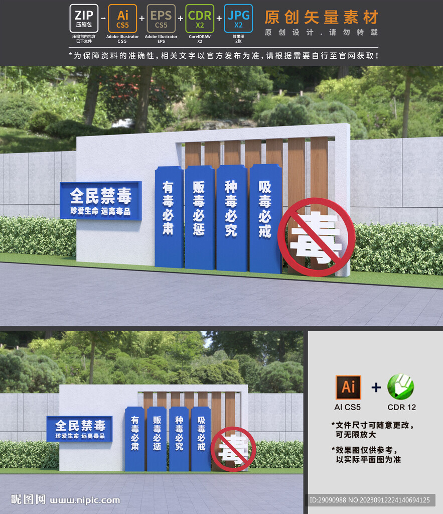 禁毒雕塑