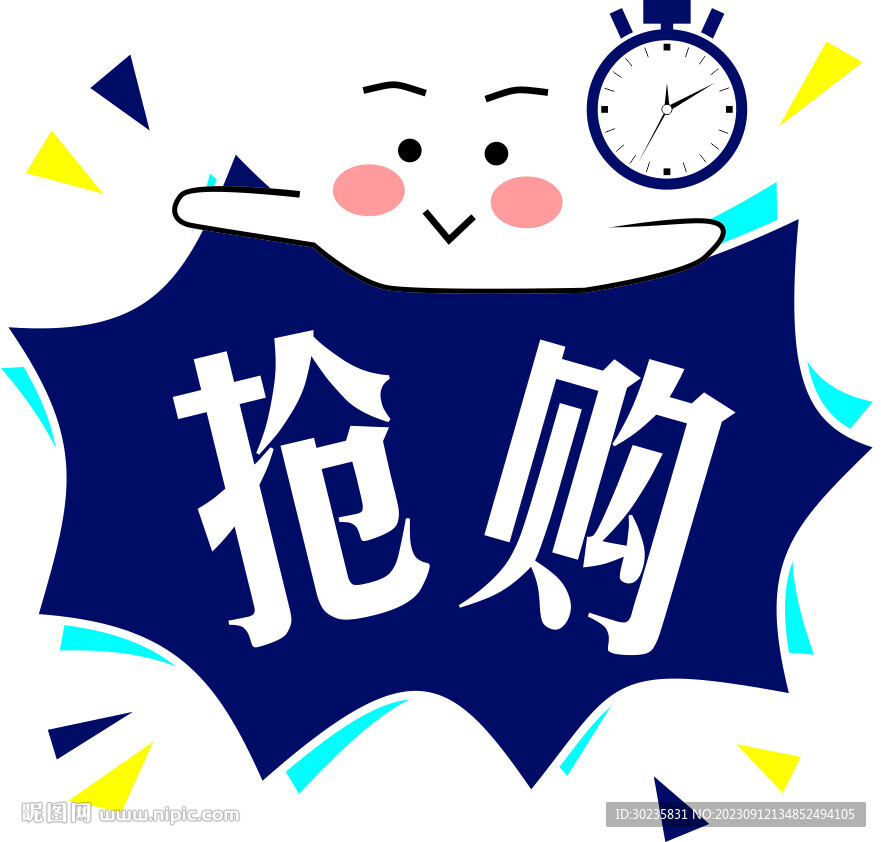 搶購(gòu)卡通失量素材