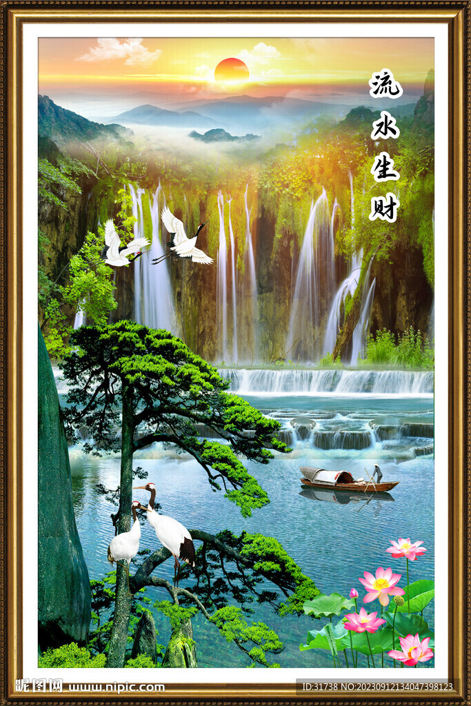 山水風景流水生財