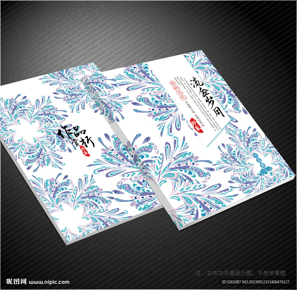 高檔封面