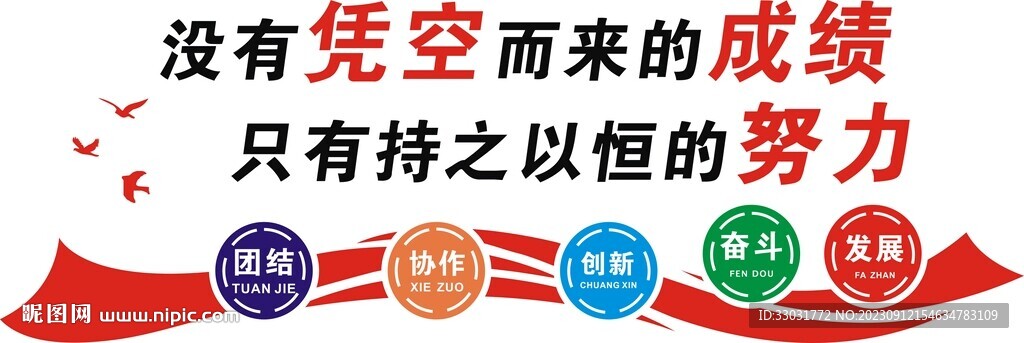 企業(yè)文化墻 