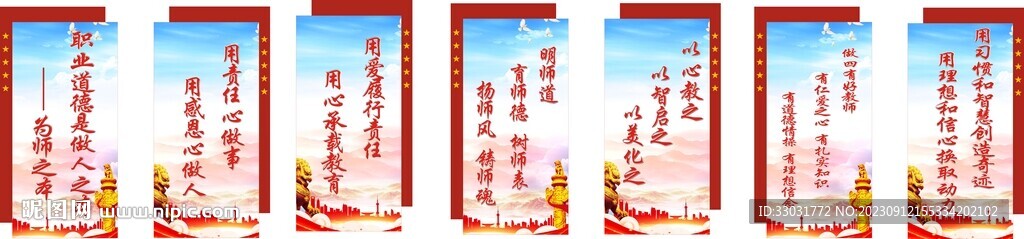 學校標語