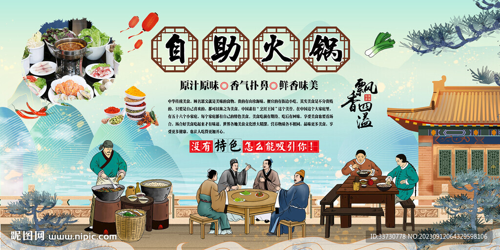 自助火鍋