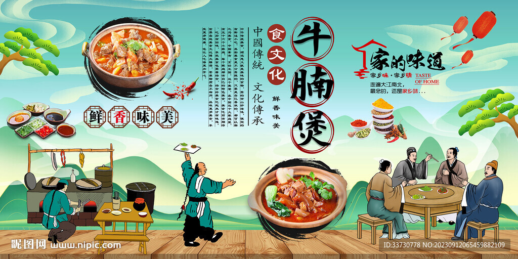牛腩煲