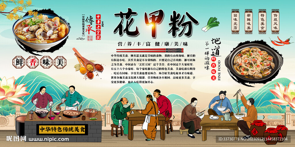 花甲粉背景墻