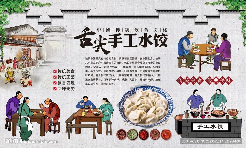 手工水餃