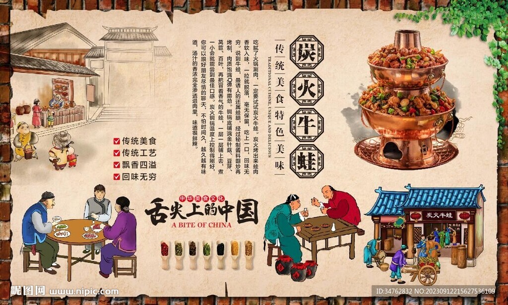 炭火牛蛙