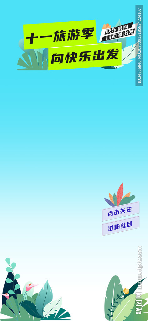 國慶直播畫面