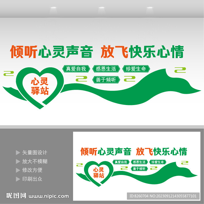 心理咨詢室  